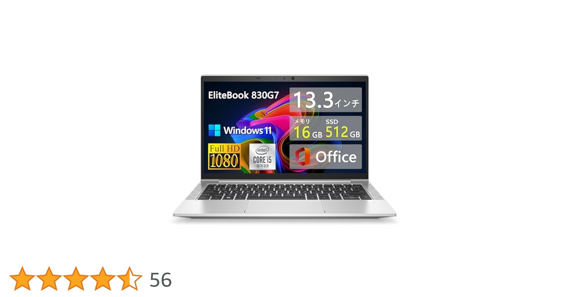 美品 830 G7 10世代 i5 16GB SSD 256G FHD オフィス 日本HP 【中古パソコン】HP EliteBook 830G7 中古 ノート